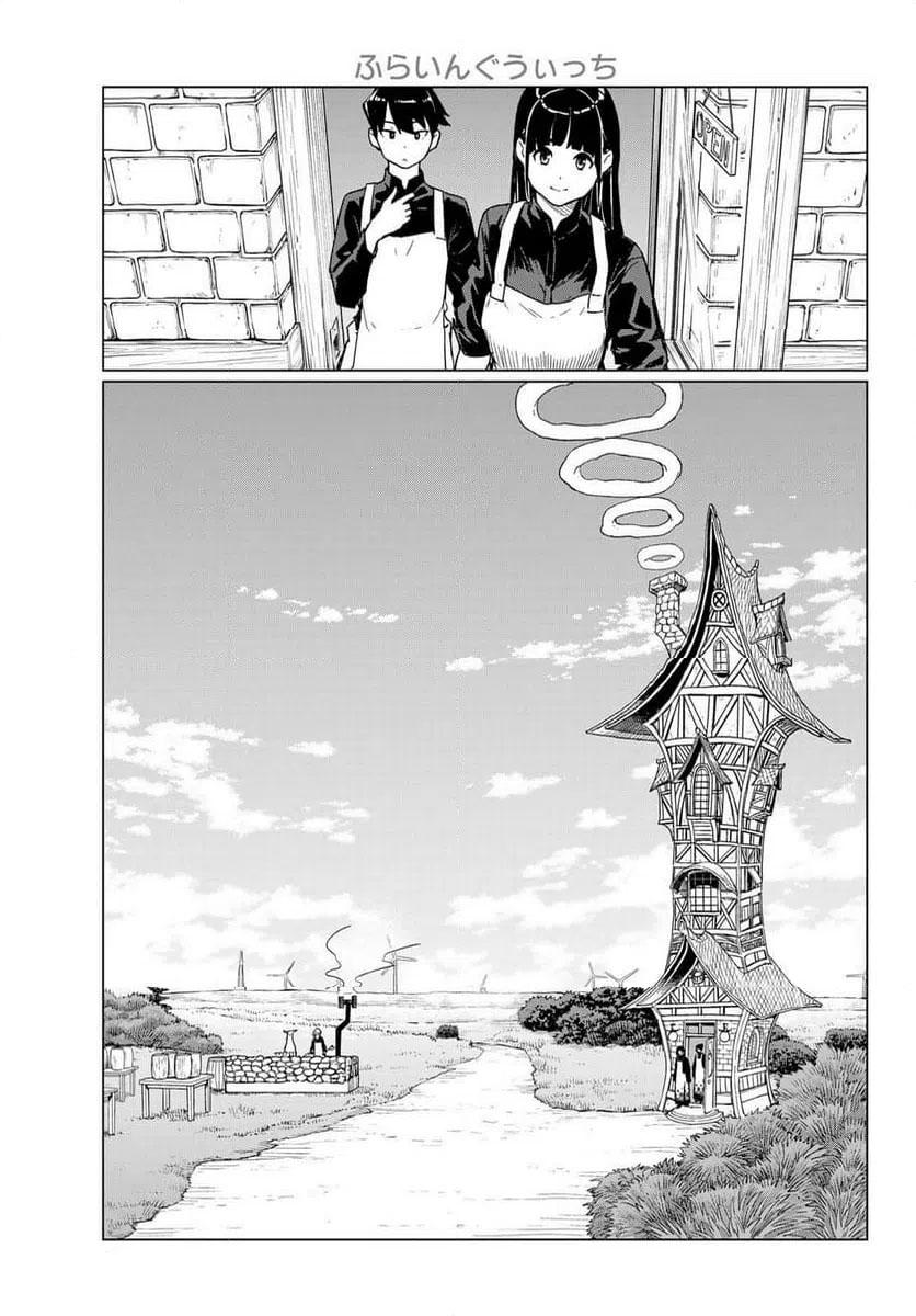 Flying Witch Chapter 88 - Page 15