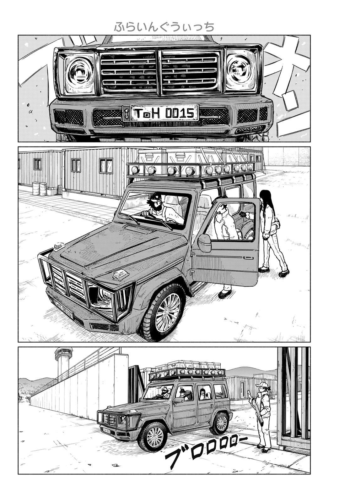 Flying Witch Chapter 89 - Page 12