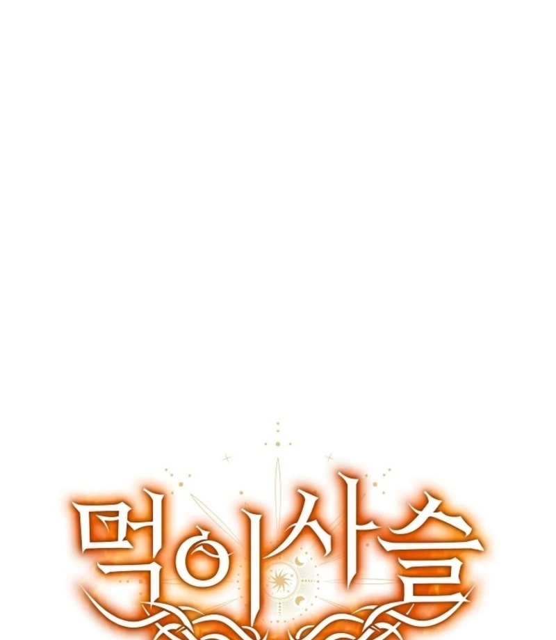 Food Chain - Chapter 69 - 43