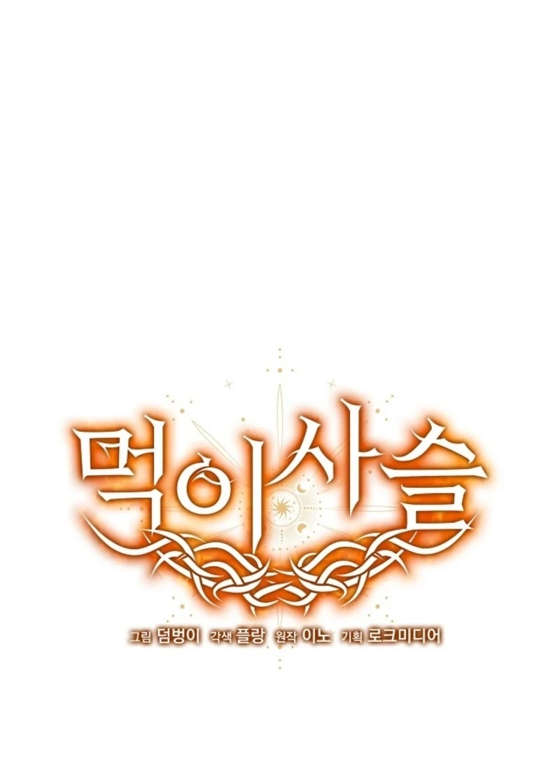 Food Chain - Chapter 70 - 61