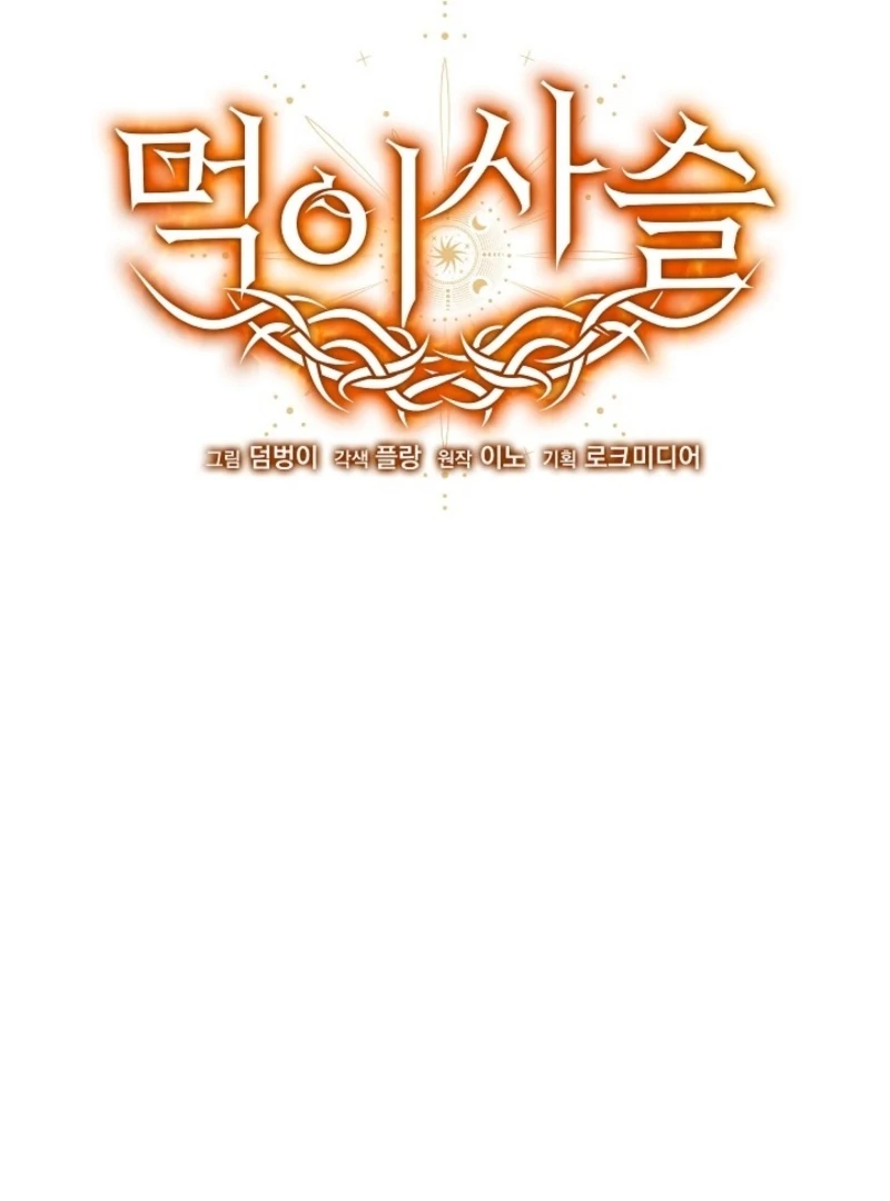 Food Chain - Chapter 71 - 32