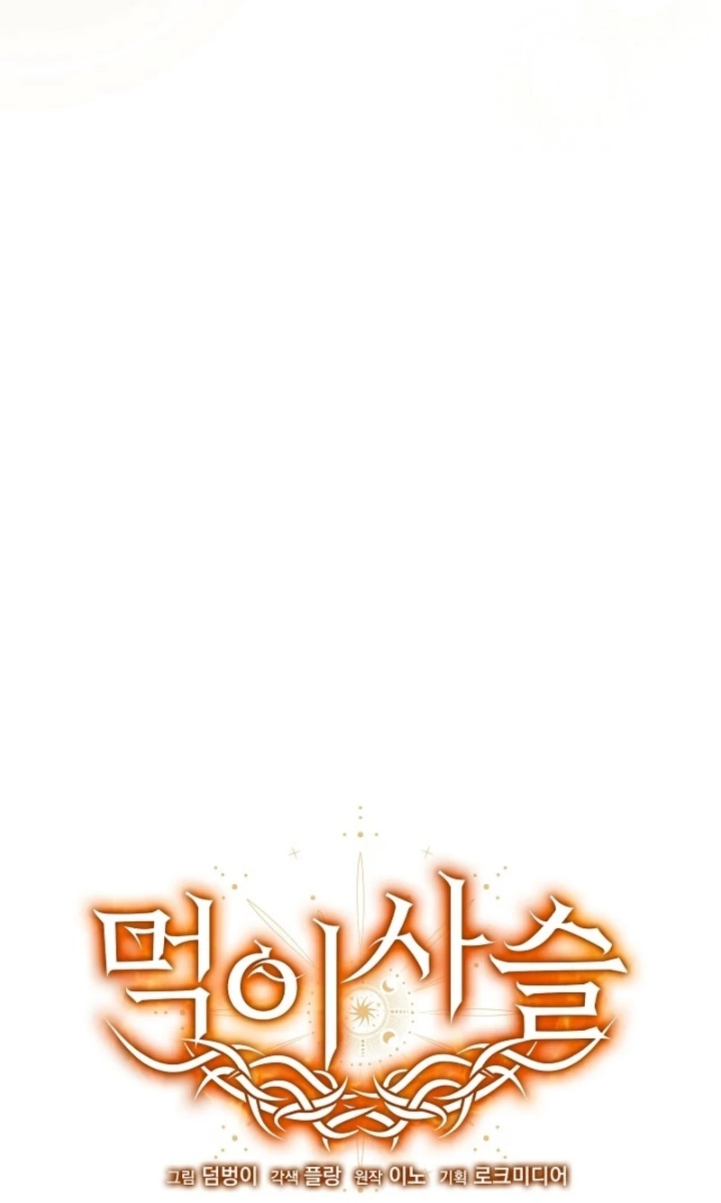 Food Chain - الفصل 72 - 13