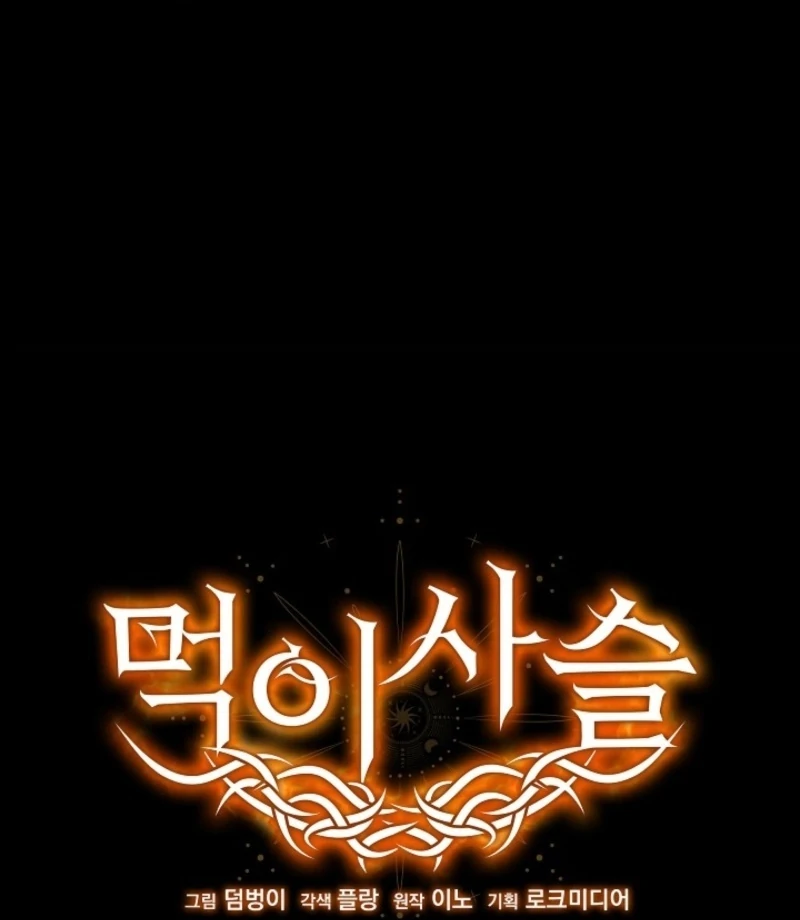 Food Chain Chapter 73 - Page 11