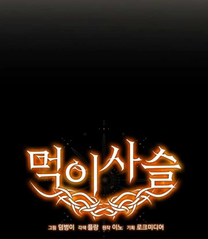 Food Chain Chapter 75 - Page 30