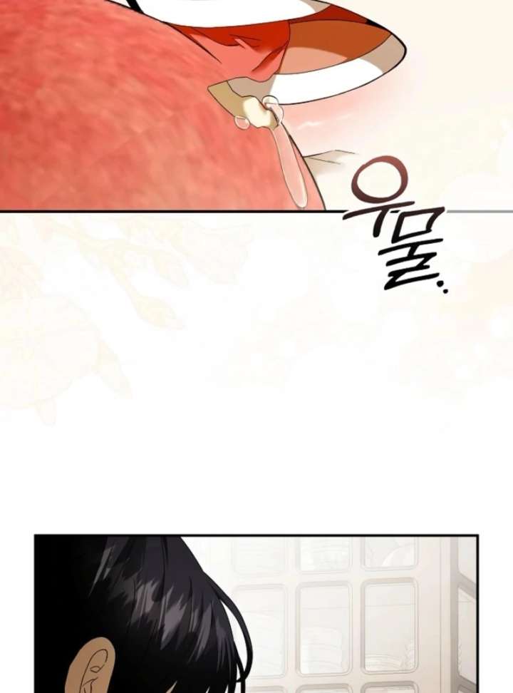 Food Chain Chapter 76 - Page 5