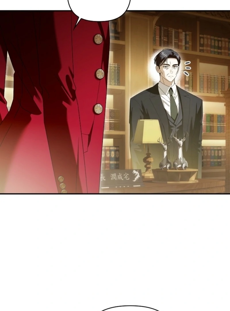 Food Chain Chapter 79 - Page 30