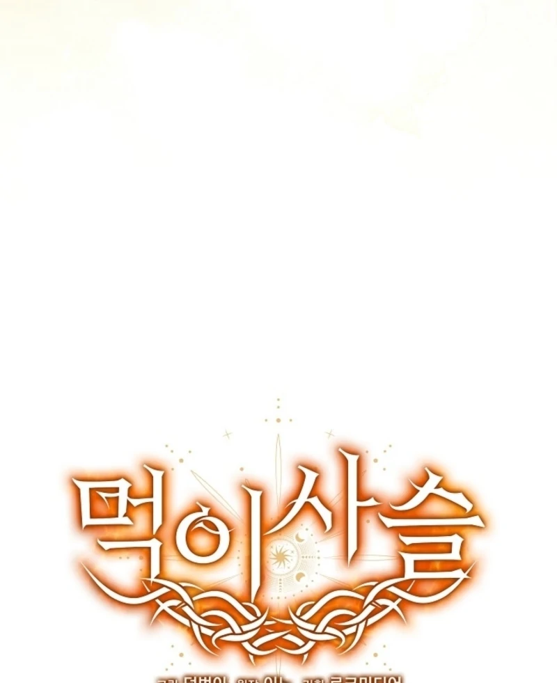 Food Chain Chapter 79 - Page 47