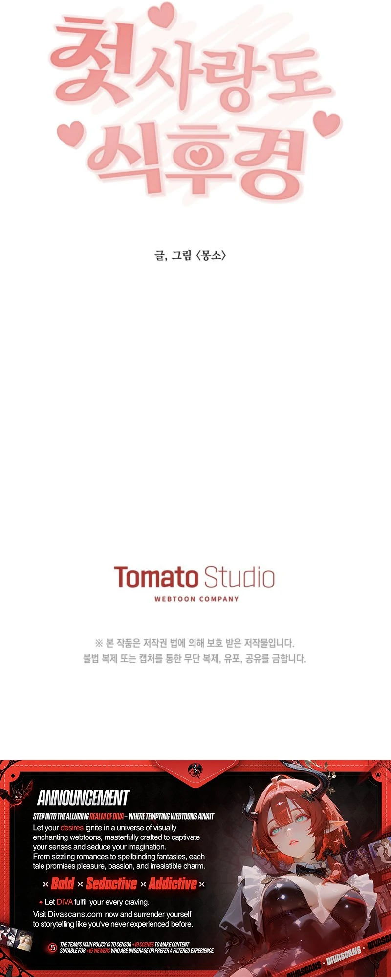 Food First, First Love Comes Second Chapter 0 - Page 14