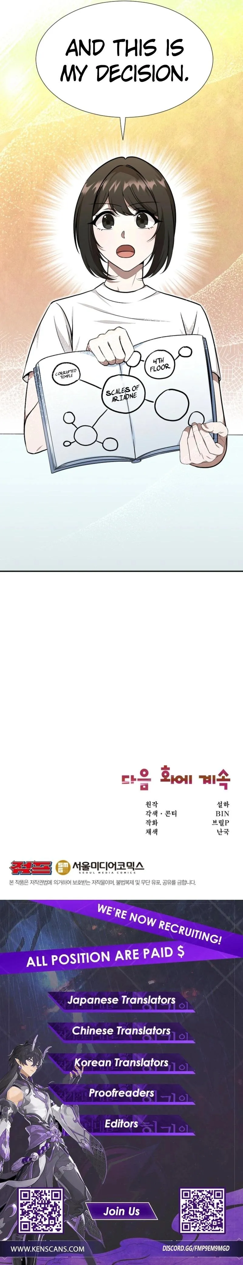 Food Truck Owner Inside the Dungeon Chapter 33 - Page 10