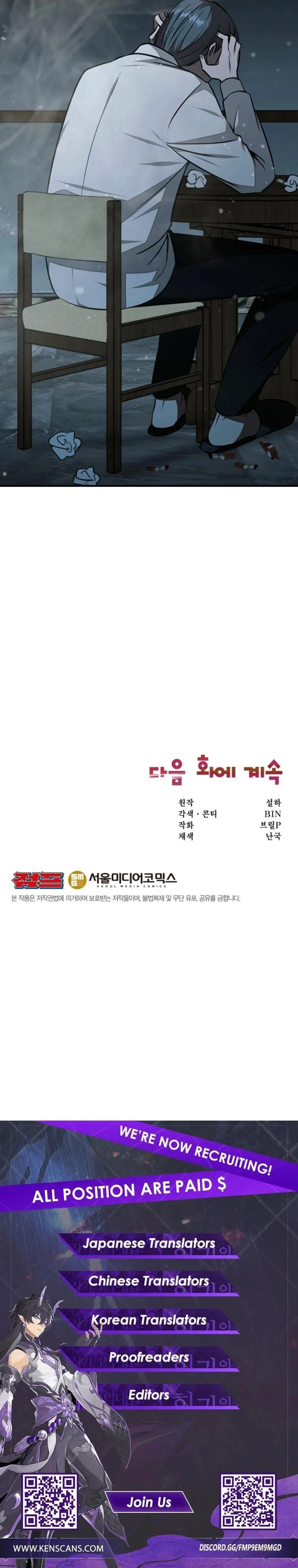 Food Truck Owner Inside the Dungeon Chapter 37 - Page 11