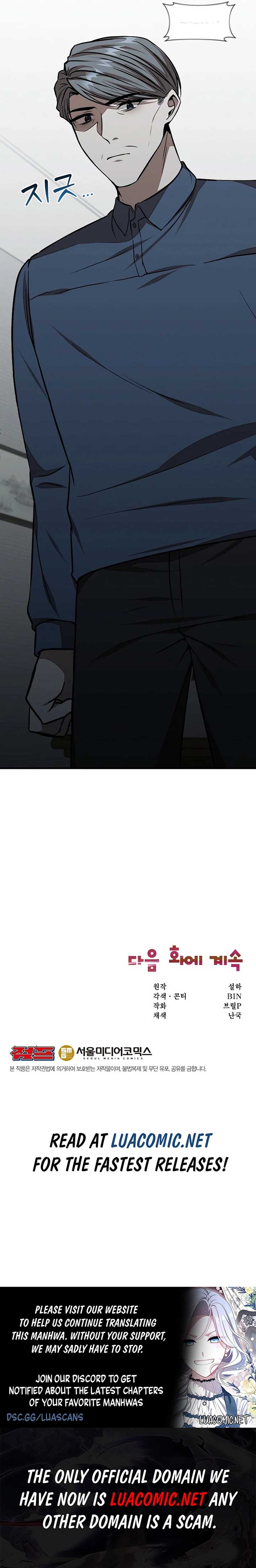 Food Truck Owner Inside the Dungeon Chapter 42 - Page 9