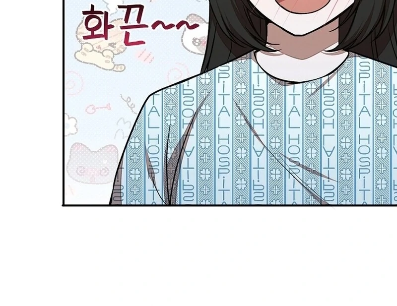 Food Truck Owner Inside the Dungeon Chapter 47 - Page 67