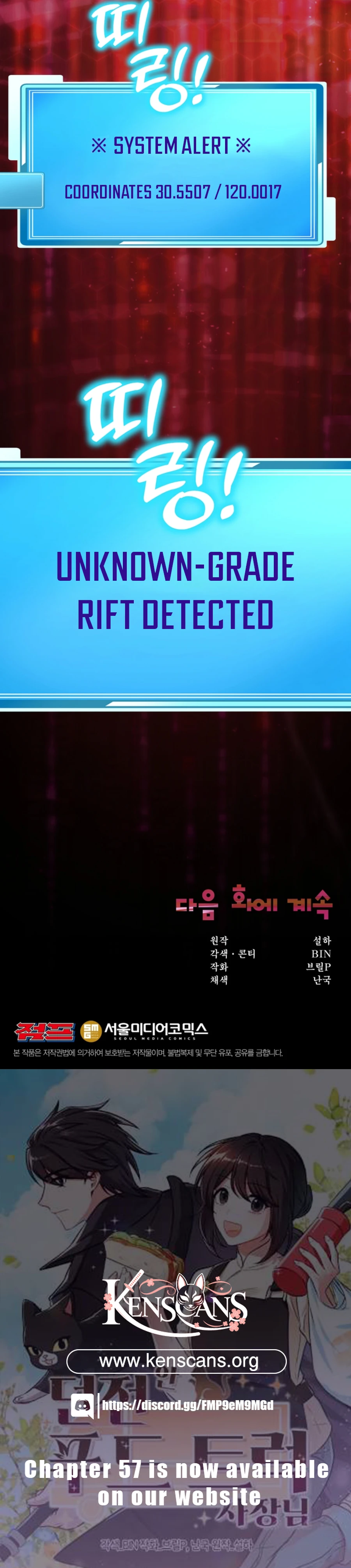 Food Truck Owner Inside the Dungeon Chapter 52 - Page 17