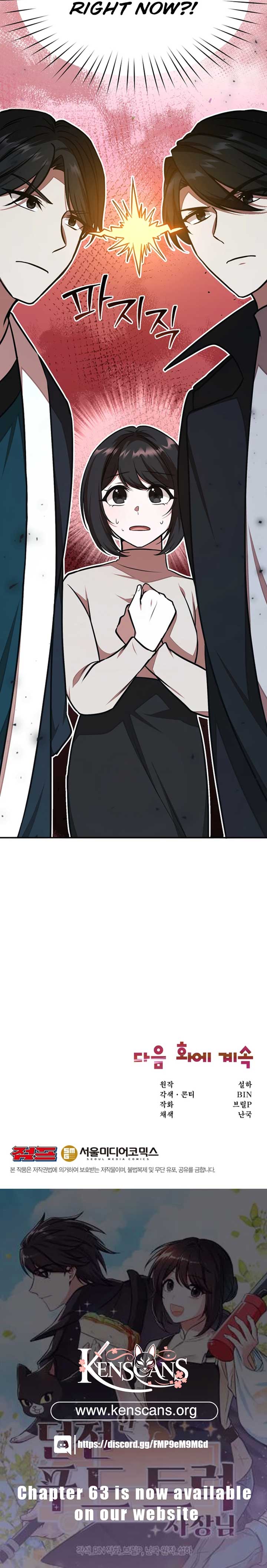 Food Truck Owner Inside the Dungeon Chapter 55 - Page 18