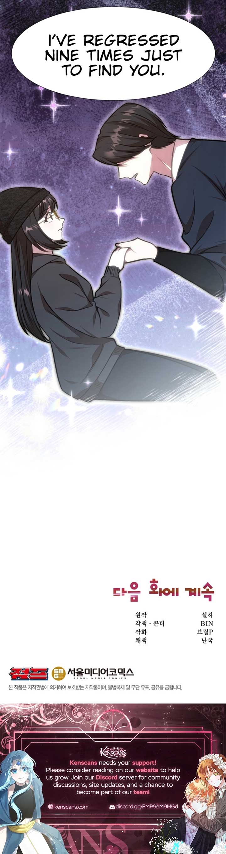 Food Truck Owner Inside the Dungeon Chapter 56 - Page 13