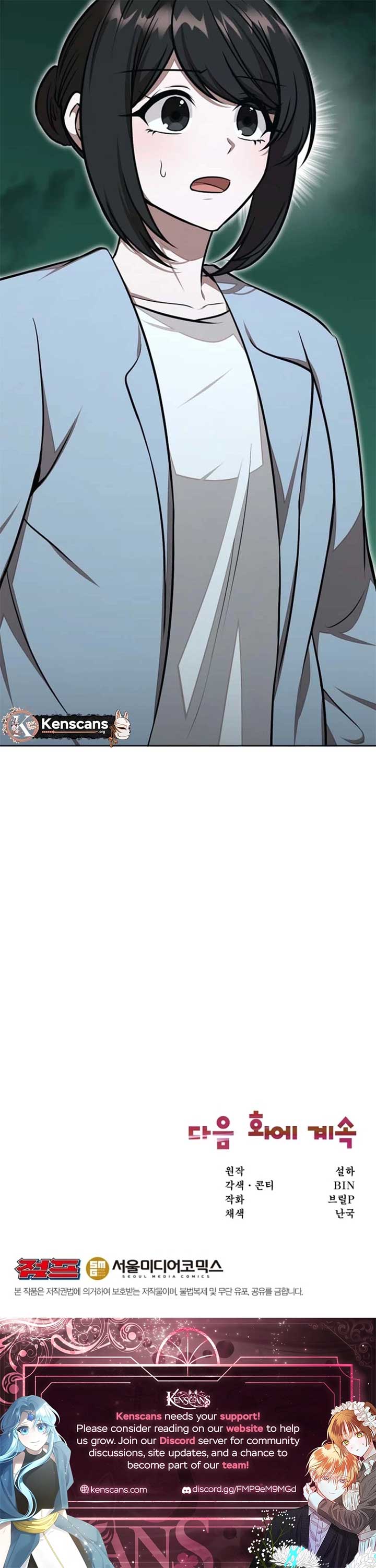 Food Truck Owner Inside the Dungeon Chapter 63 - Page 13