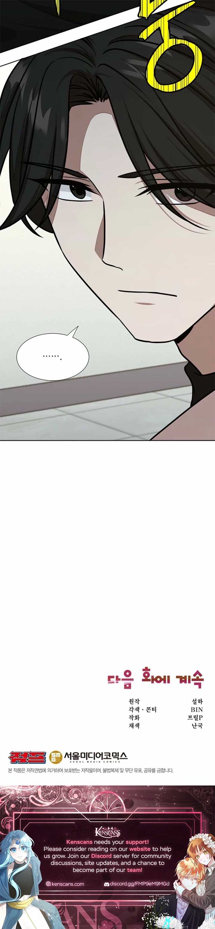 Food Truck Owner Inside the Dungeon Chapter 70 - Page 13