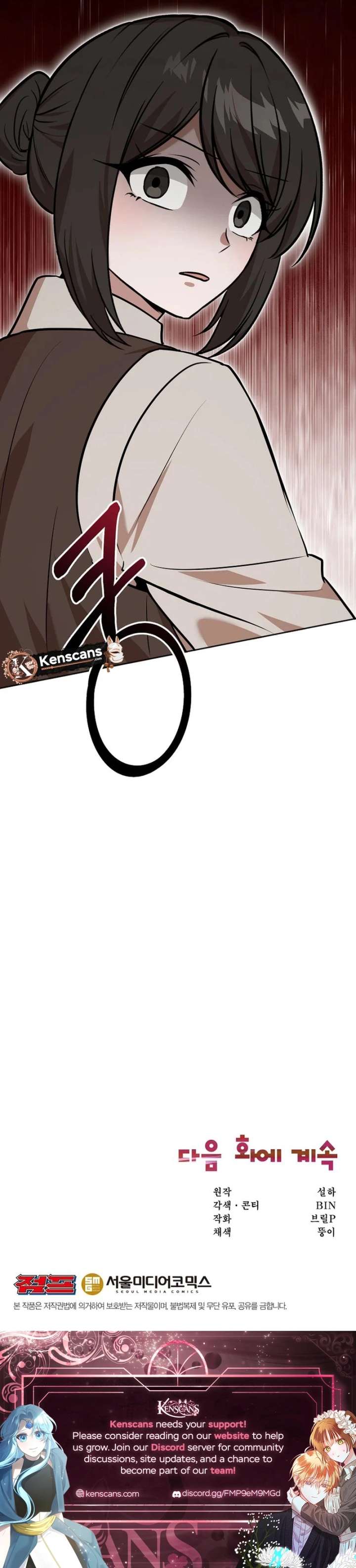 Food Truck Owner Inside the Dungeon Chapter 80 - Page 18