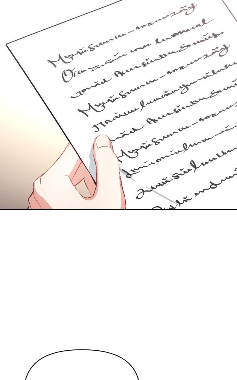 For My Derelict Favorite Chapter 7 - Page 65