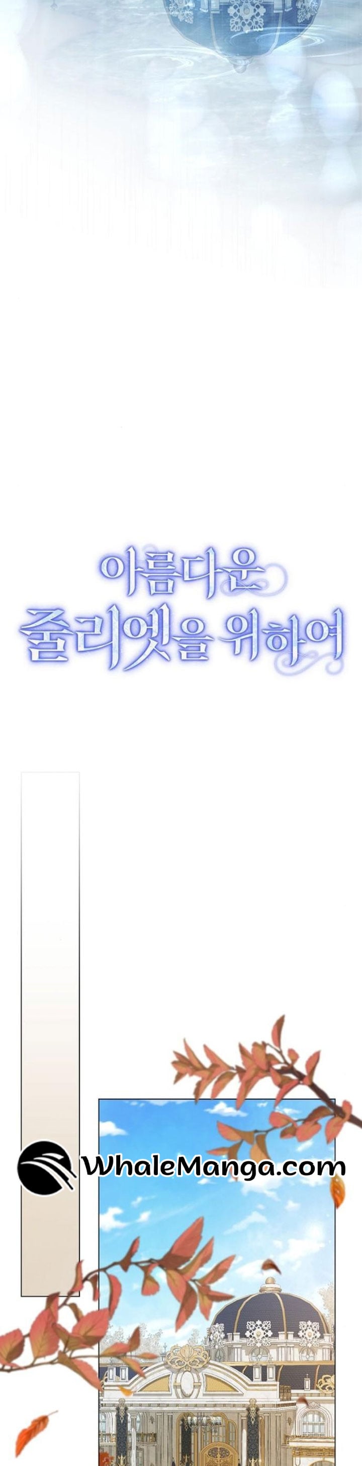 For the Beautiful Juliet Chapter 15 - Page 20