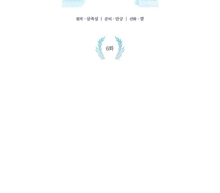 For the Goddesses: For Daphne Chapter 6 - Page 24