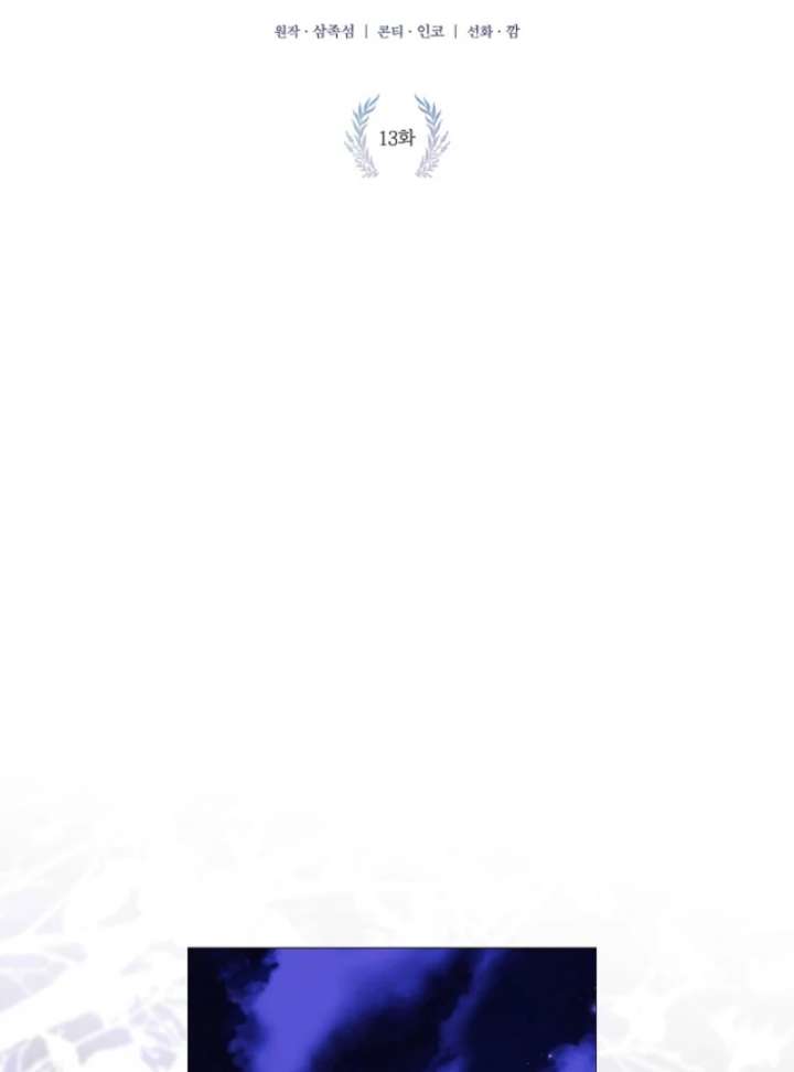 For the Goddesses: For Daphne Chapter 13 - Page 79