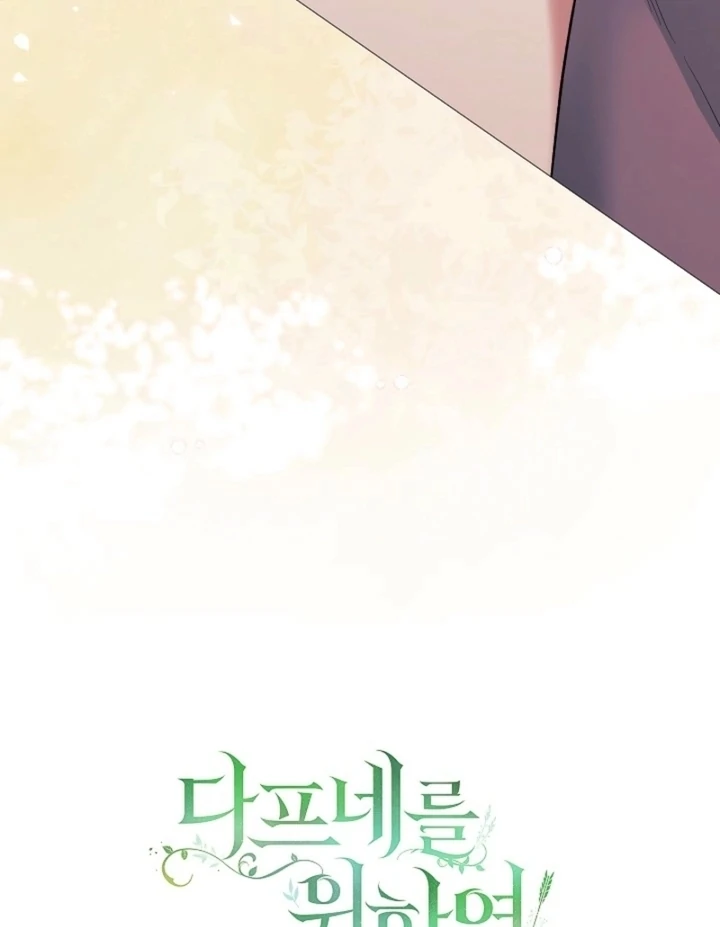 For the Goddesses: For Daphne Chapter 18 - Page 160