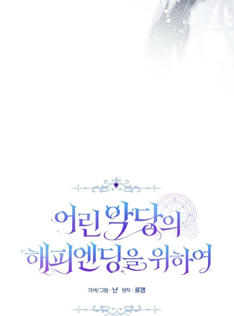 For the Young Villain’s Happy Ending - Chapter 30 - 38