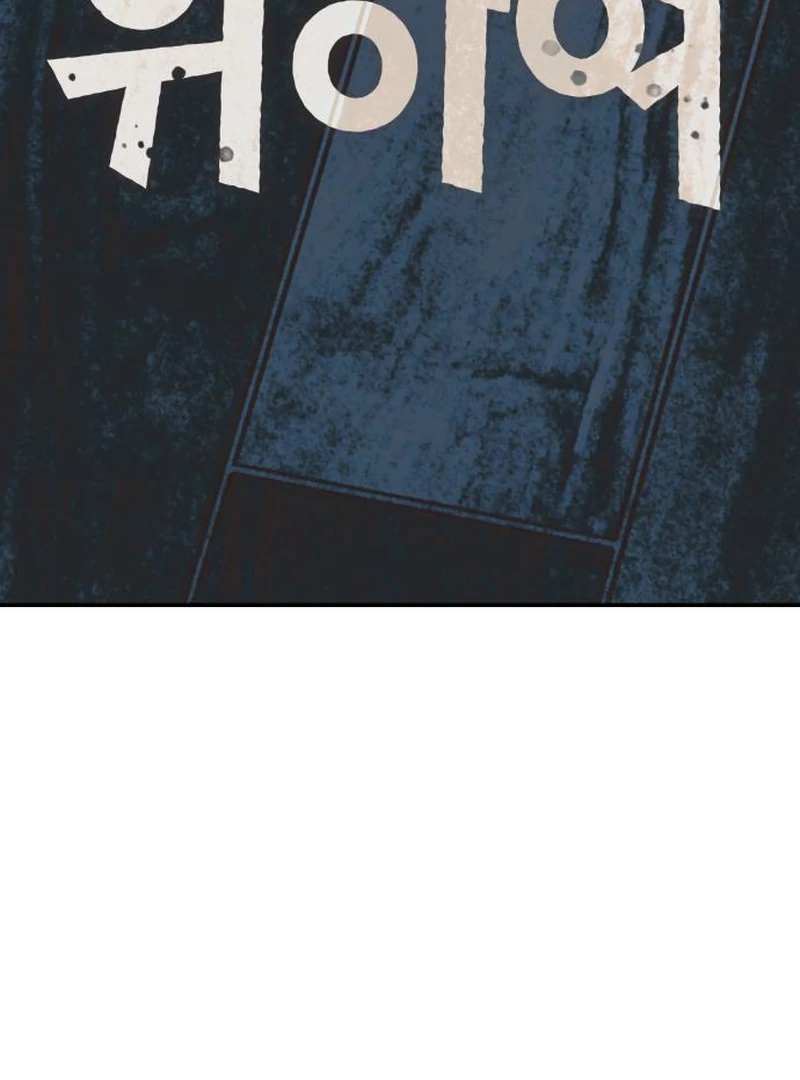 For your Murder Chapter 42 - Page 52