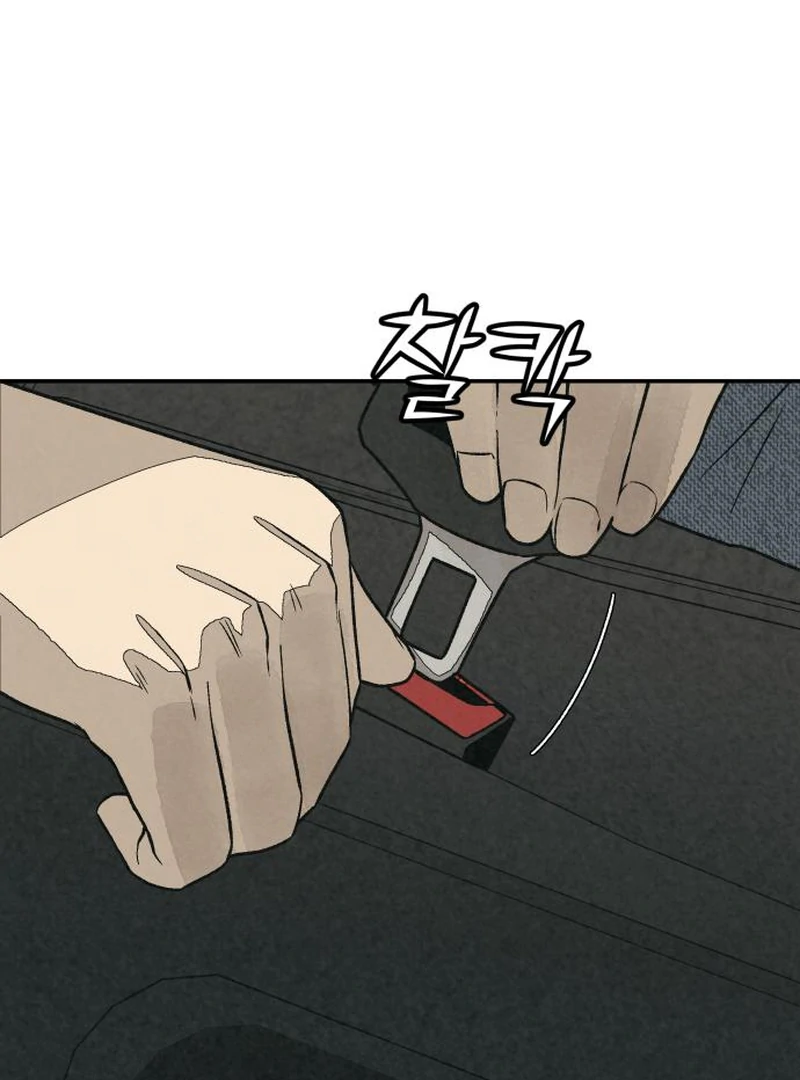 For your Murder Chapter 42 - Page 182