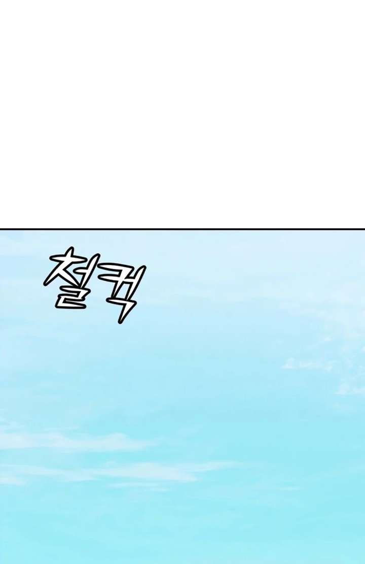 For your Murder Chapter 50 - Page 41