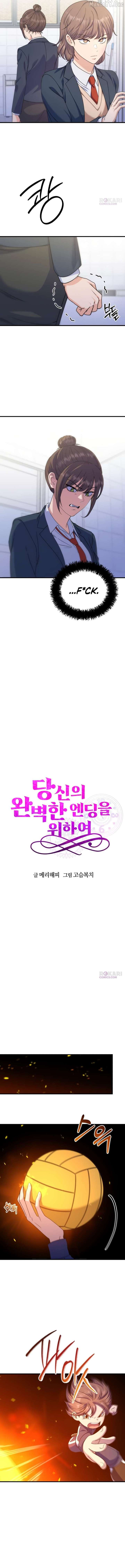 For Your Perfect Ending Chapter 17 - Page 9