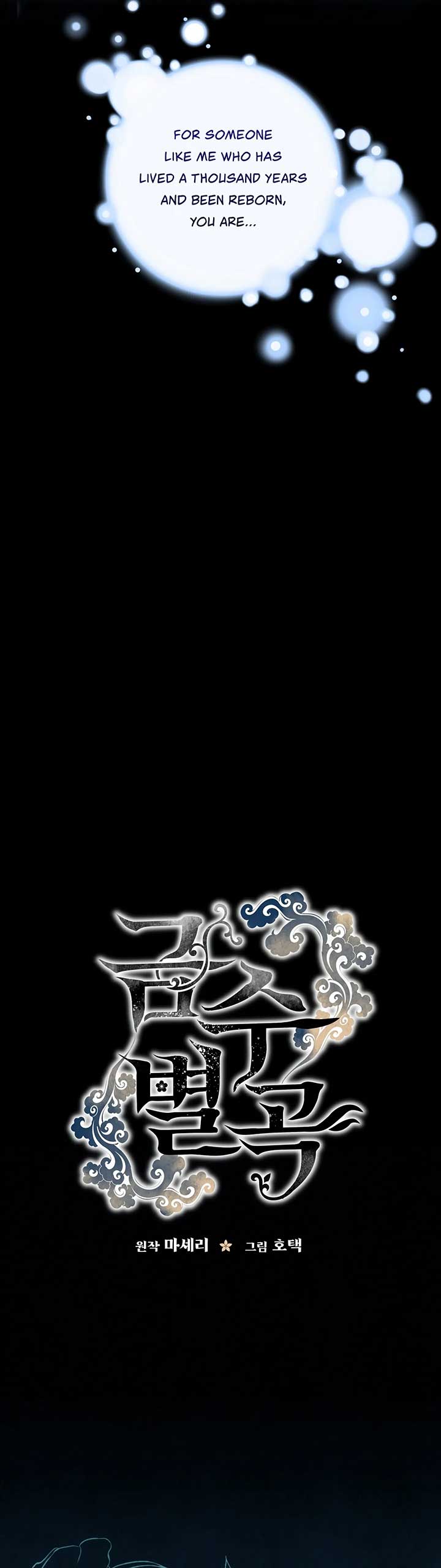 Forbidden Odd Melody - Chapter 18 - 12