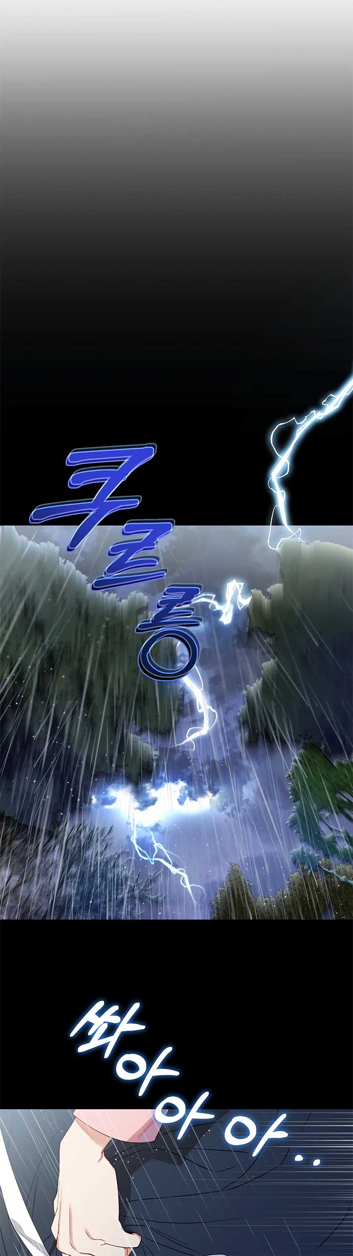 Forbidden Odd Melody - Chapter 19 - 26