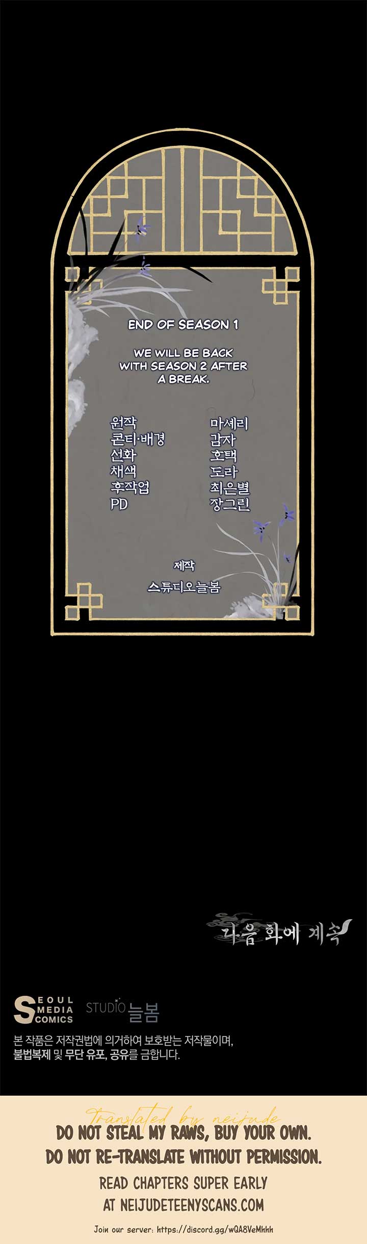 Forbidden Odd Melody - Chapter 19 - 44