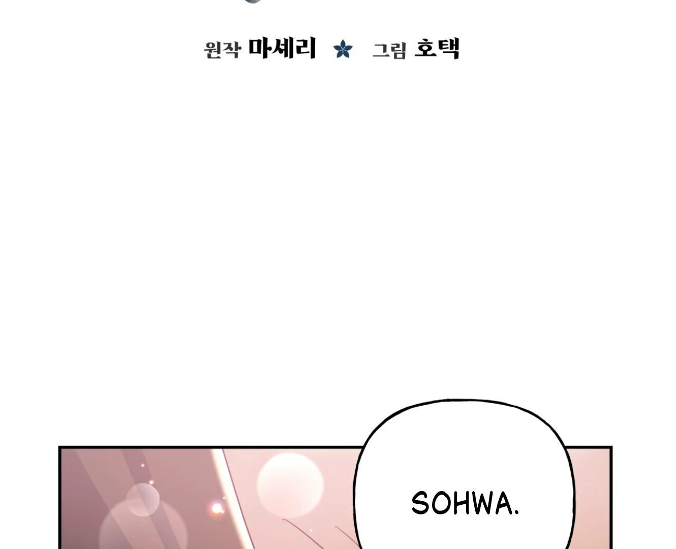 Forbidden Odd Melody - الفصل 20 - 18