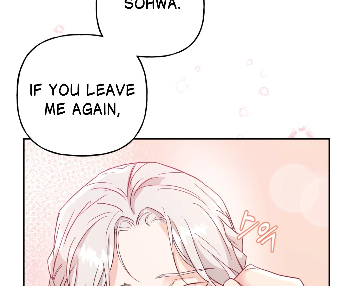 Forbidden Odd Melody - الفصل 20 - 23