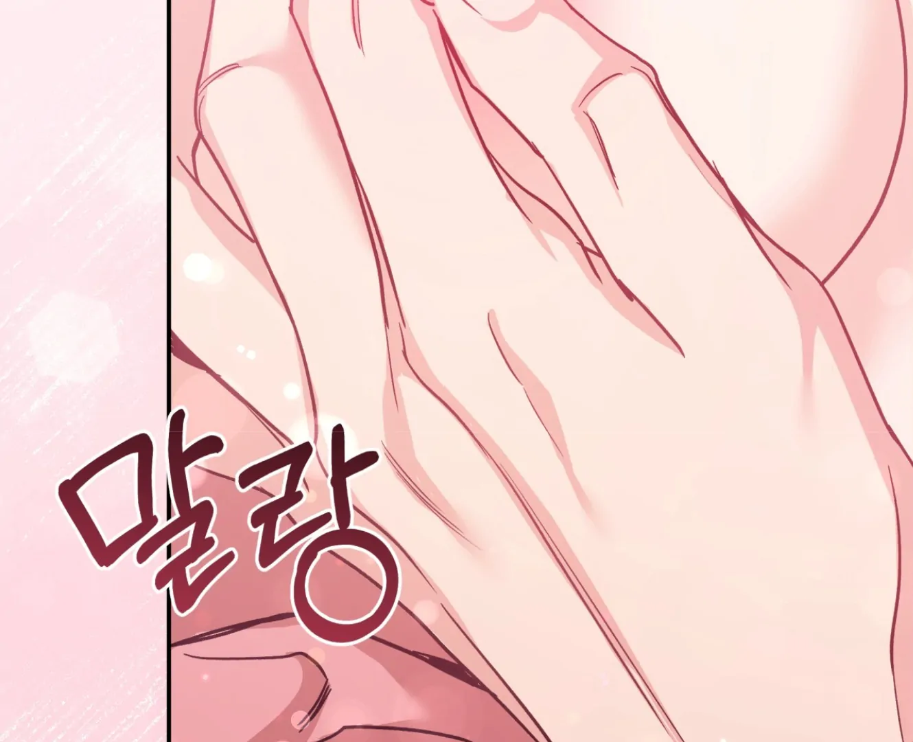 Forbidden Odd Melody - الفصل 20 - 32