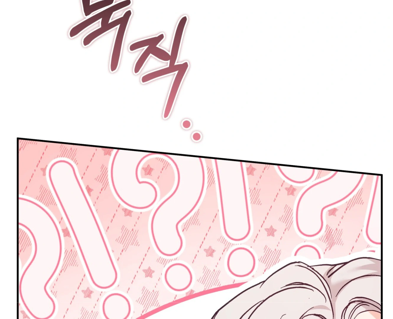 Forbidden Odd Melody - الفصل 20 - 66