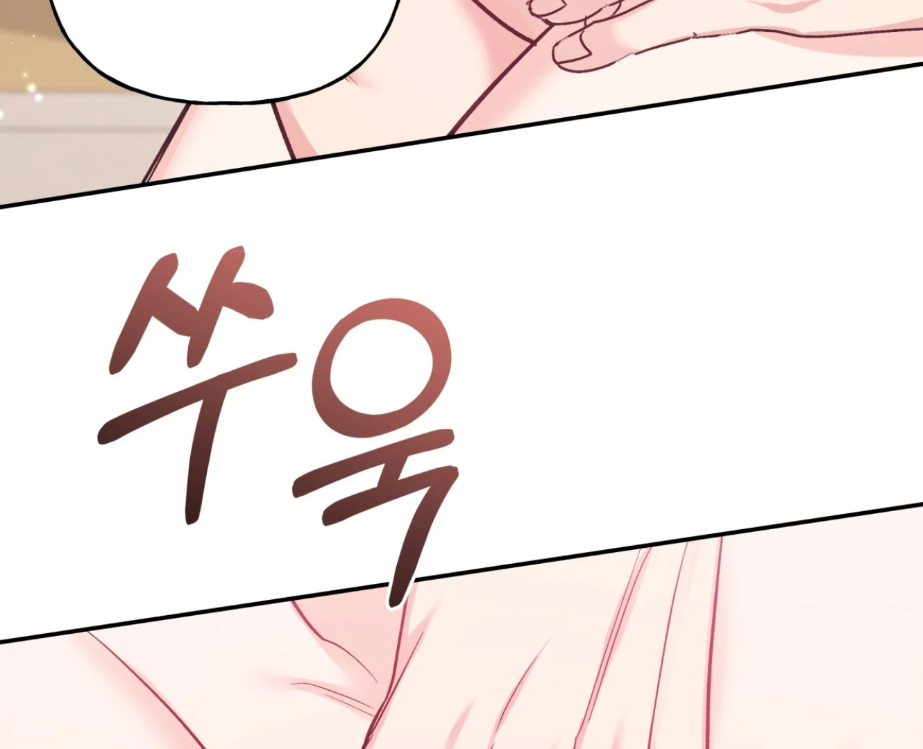 Forbidden Odd Melody - الفصل 20 - 133