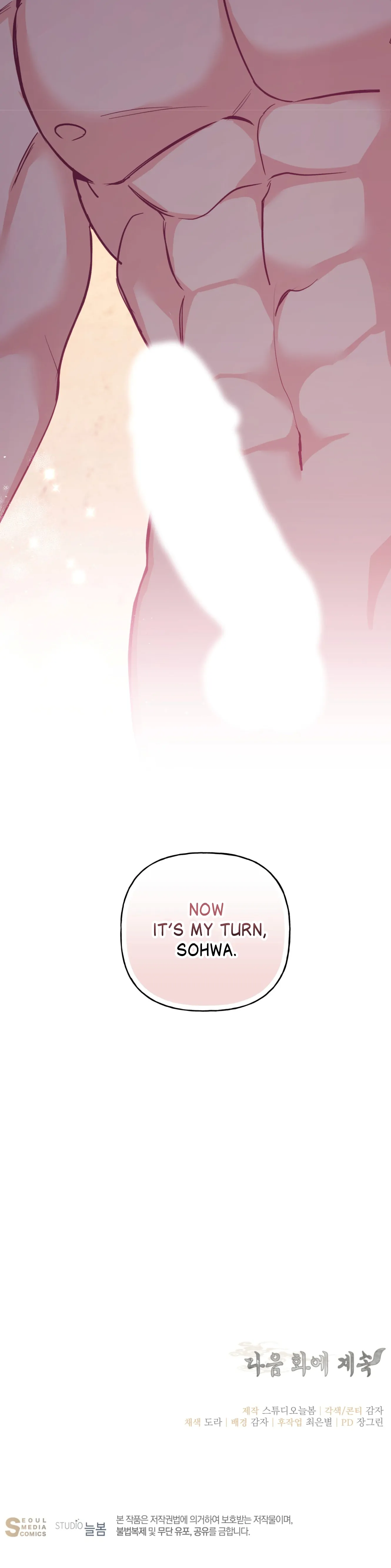 Forbidden Odd Melody - الفصل 20 - 164