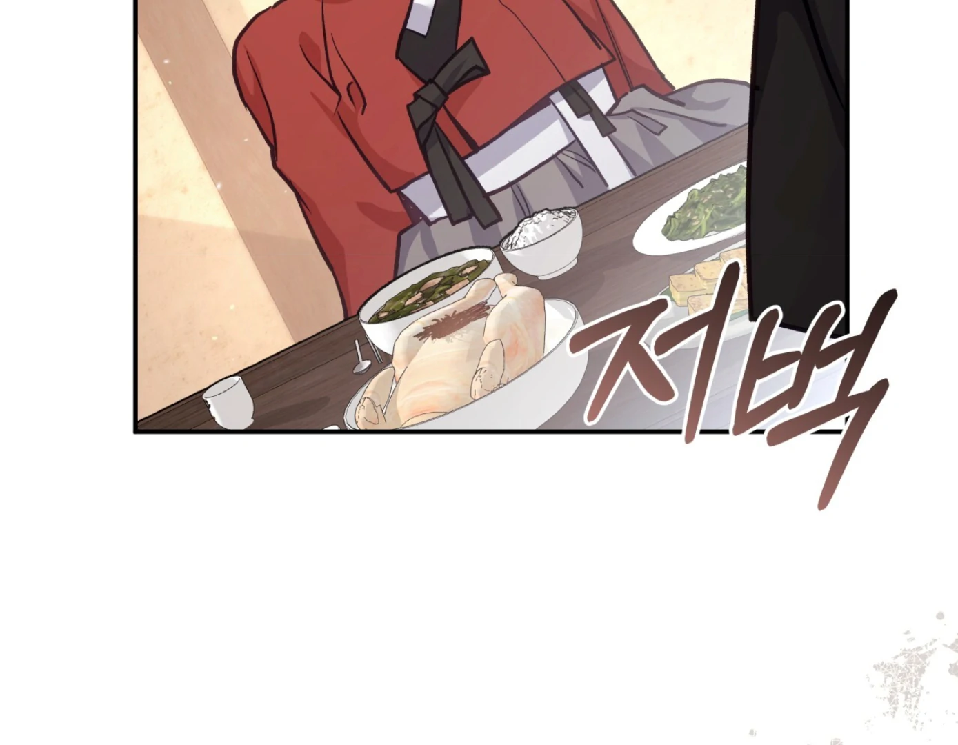 Forbidden Odd Melody Chapter 22 - Page 74