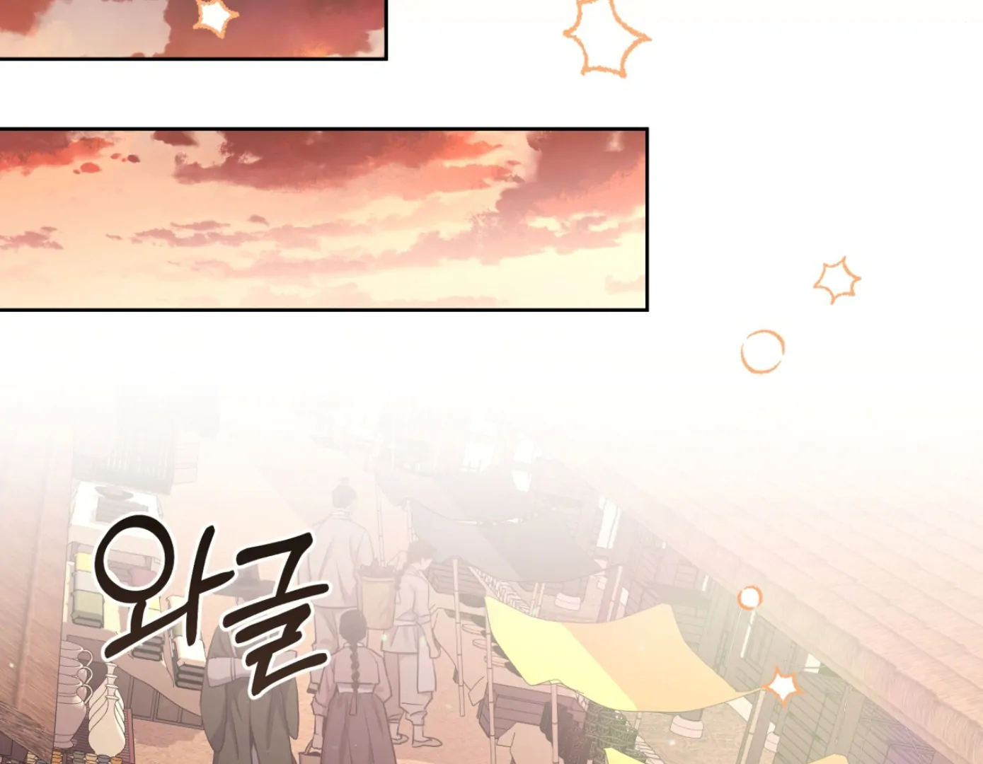 Forbidden Odd Melody Chapter 22 - Page 124