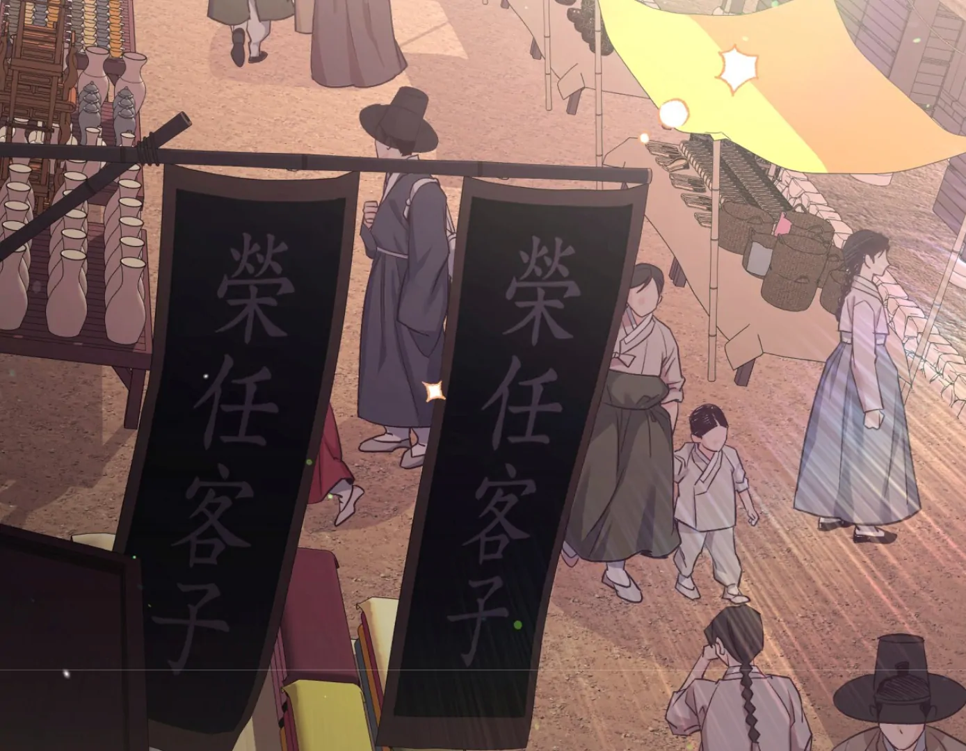 Forbidden Odd Melody Chapter 22 - Page 125