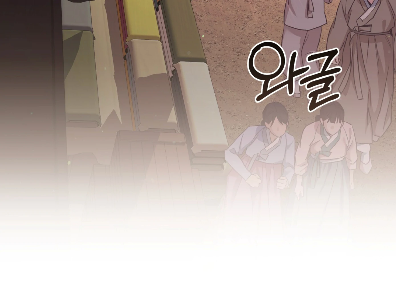 Forbidden Odd Melody Chapter 22 - Page 126