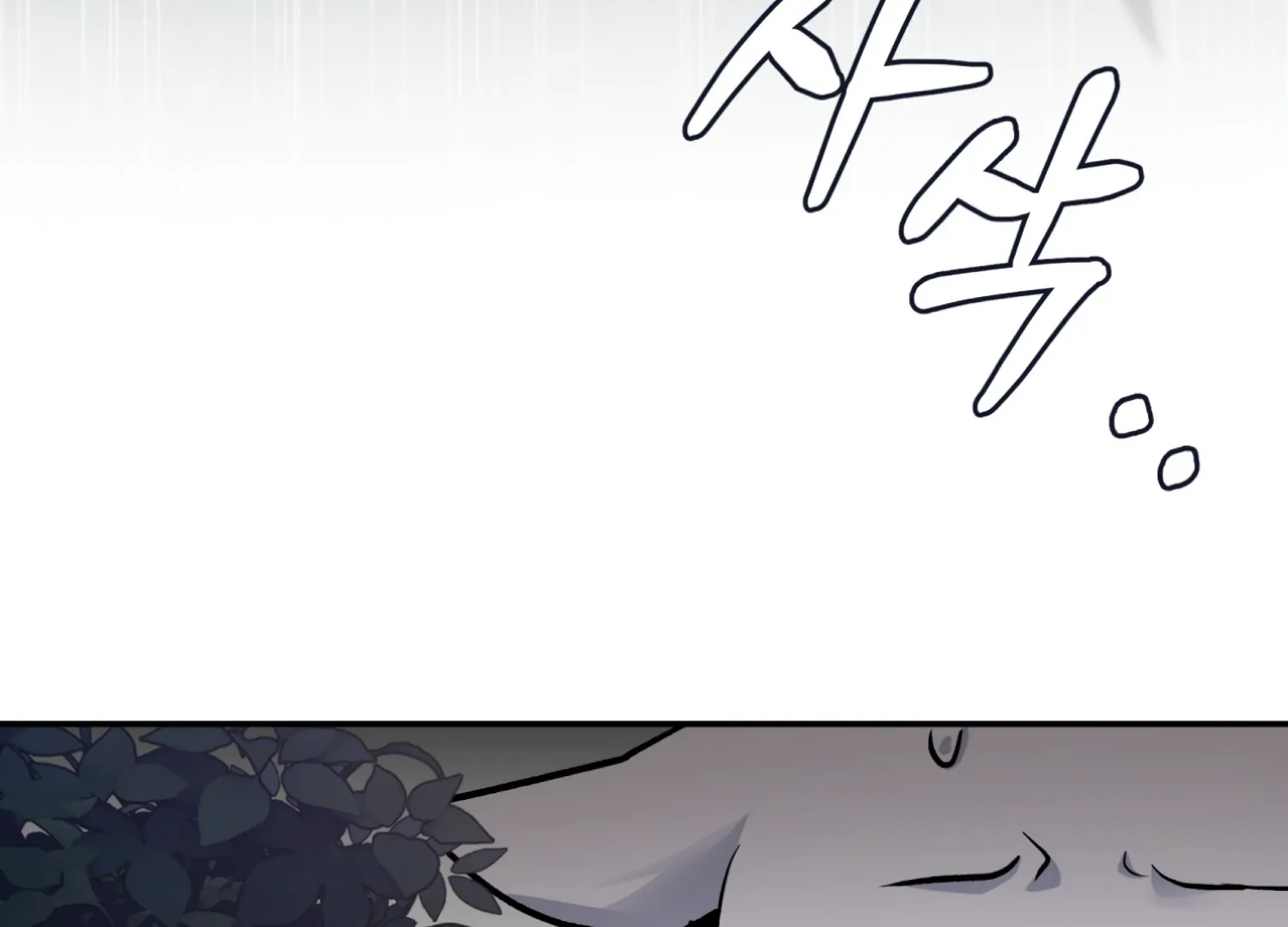 Forbidden Odd Melody Chapter 23 - Page 137