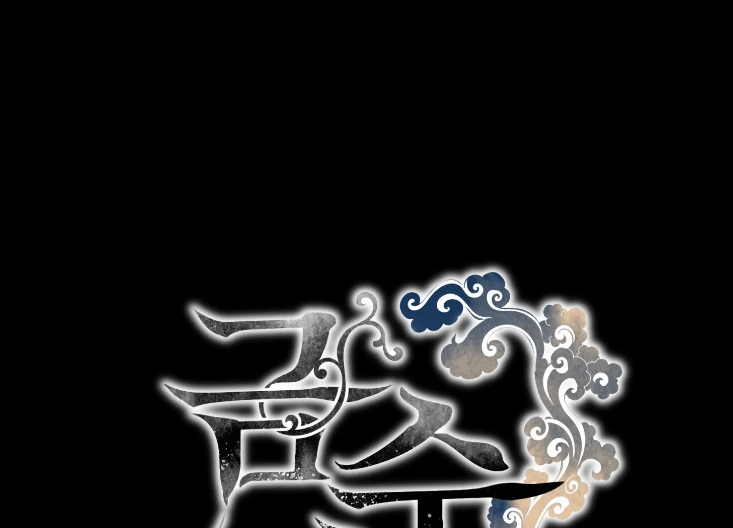 Forbidden Odd Melody Chapter 24 - Page 86