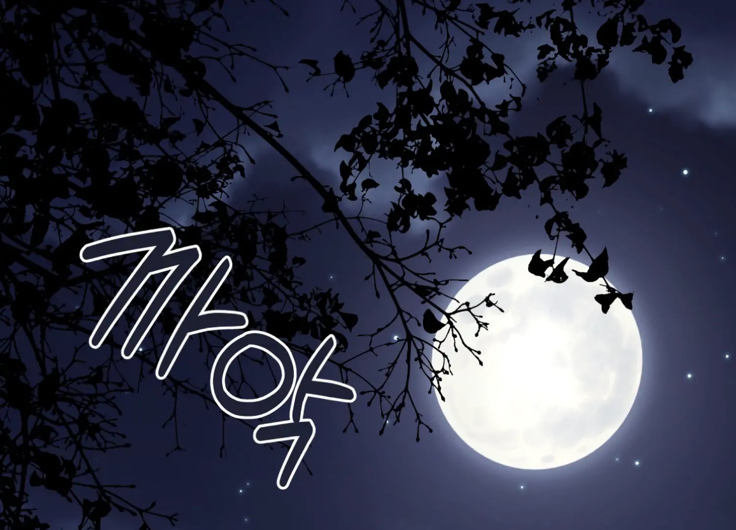 Forbidden Odd Melody Chapter 24 - Page 89