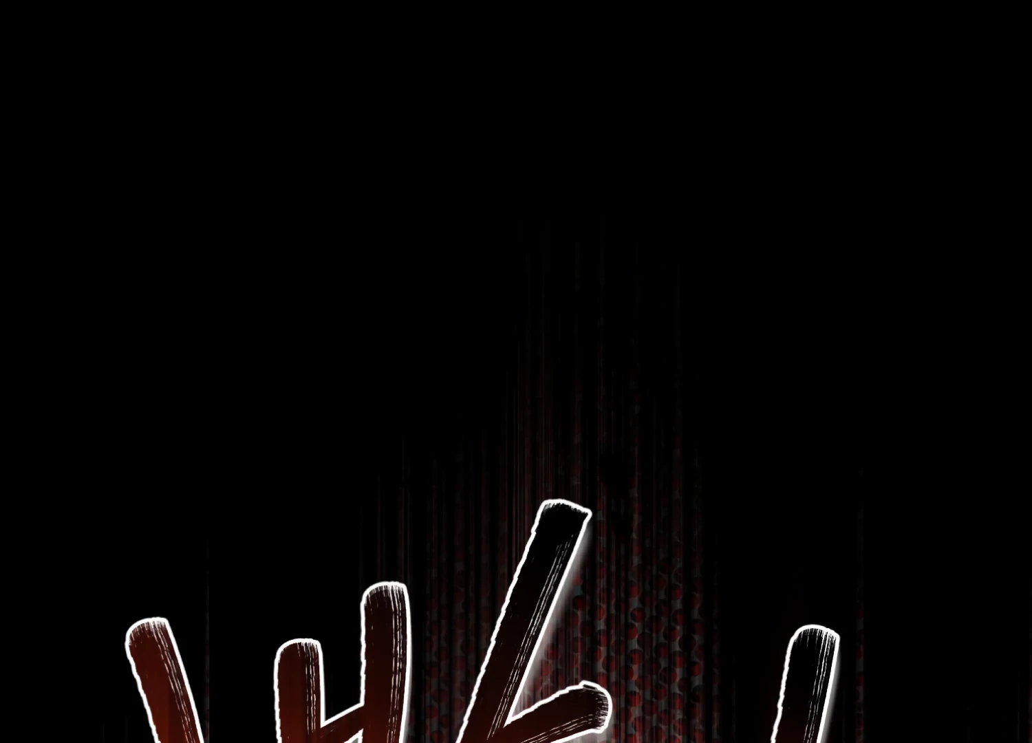 Forbidden Odd Melody Chapter 24 - Page 207