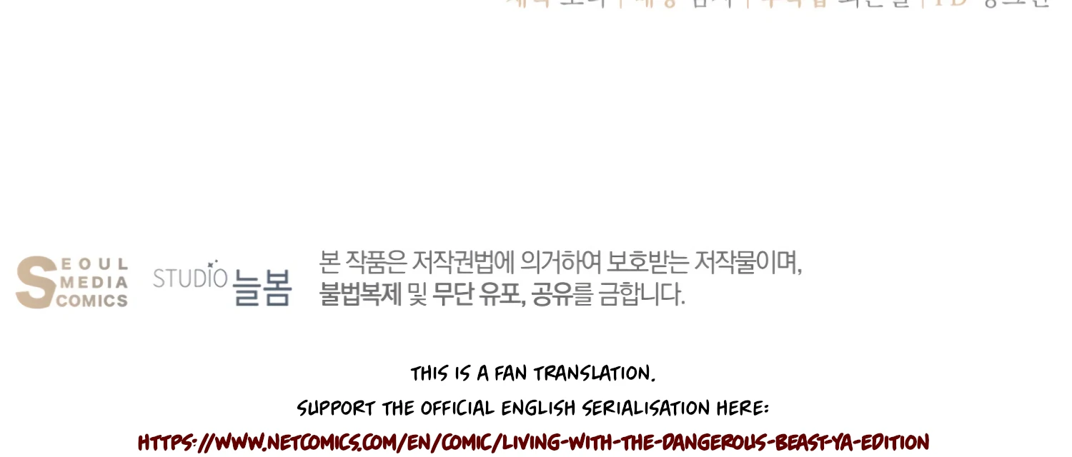 Forbidden Odd Melody Chapter 24 - Page 223